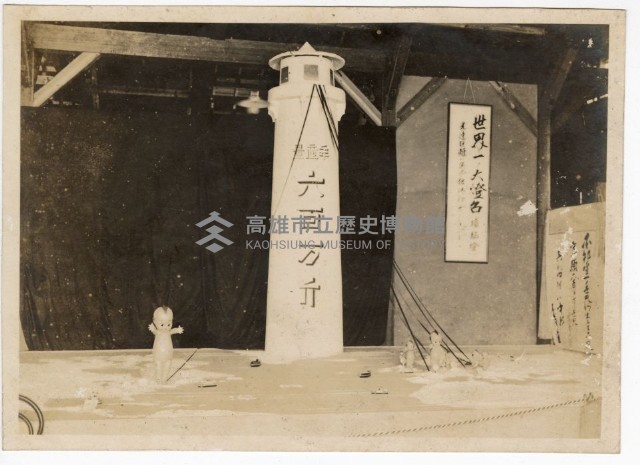 南台中專賣博覽會照片藏品圖，第22張