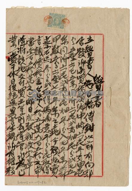 登錄號:KH2003.010.0007藏品圖，第102張