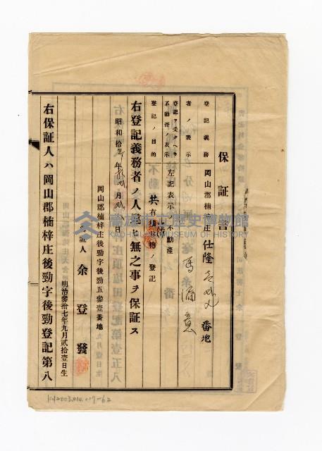 登錄號:KH2003.010.0007藏品圖，第74張