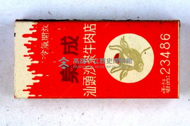 火柴盒一批-3藏品圖，第84張