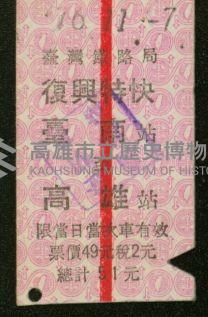 登錄號:KH2006.020.0001藏品圖，第24張