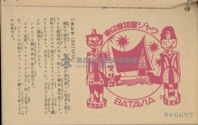 登錄號:KH2003.003.0087藏品圖，第23張