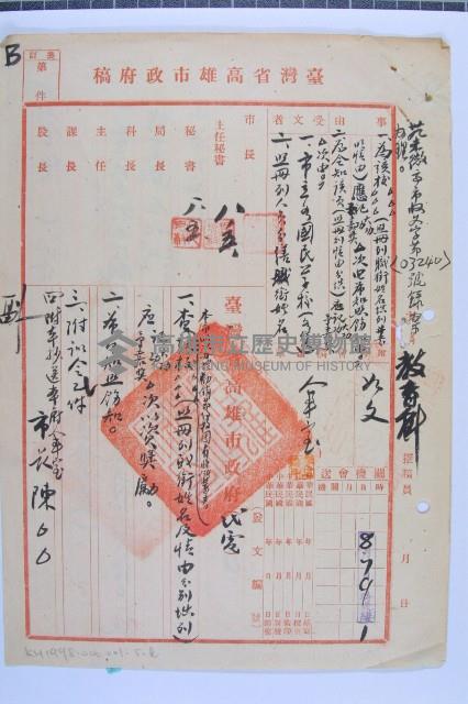 救國獎券得力人員敘獎藏品圖，第13張