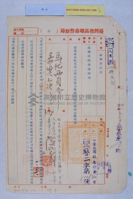 馬良大等人嘉獎藏品圖，第2張