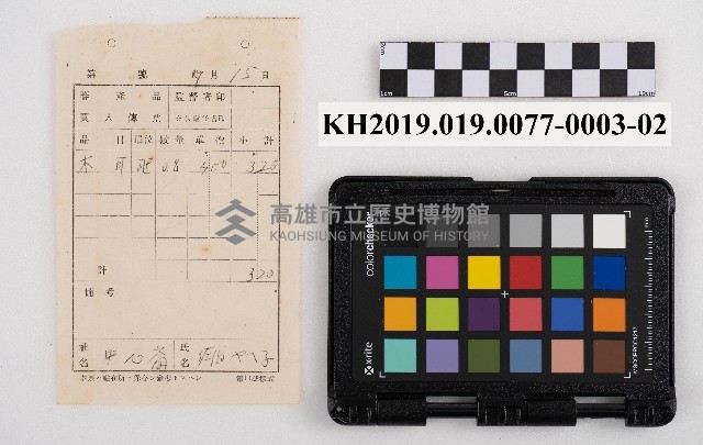 交易品集計簿藏品圖，第10張