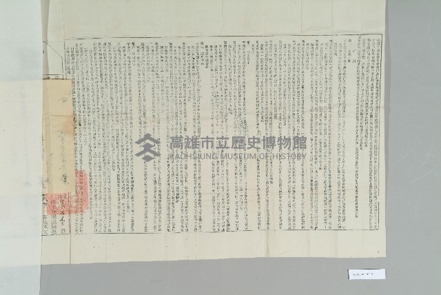 光緒33年元月高信易立賣斷契藏品圖，第3張