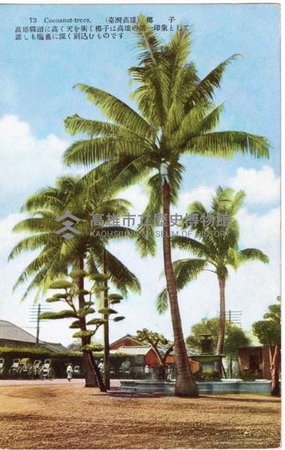 登錄號:KH2003.008.0156藏品圖，第3張