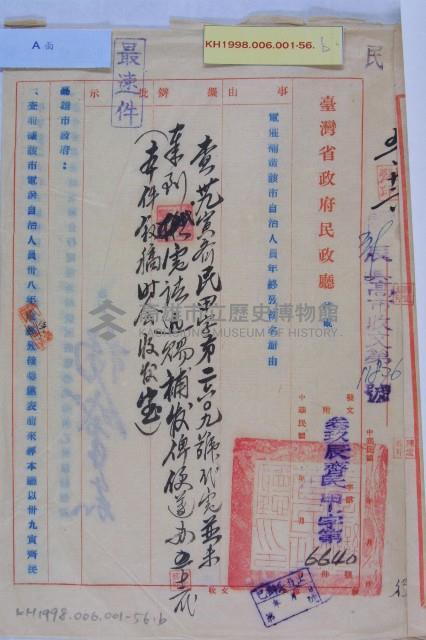 補造自治人員年終考核藏品圖，第2張