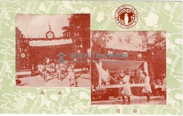 登錄號:KH2003.008.0136藏品圖，第3張