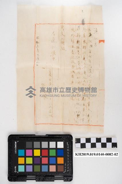 家貨貸地料請求書藏品圖，第5張