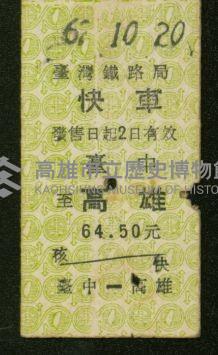 登錄號:KH2006.020.0001藏品圖，第4張