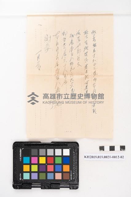 昭和十一年起複寫式便箋一冊與內夾文件藏品圖，第33張