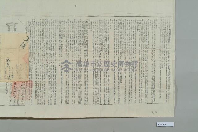 光緒33年12月18日陳寶文立賣斷契藏品圖，第3張