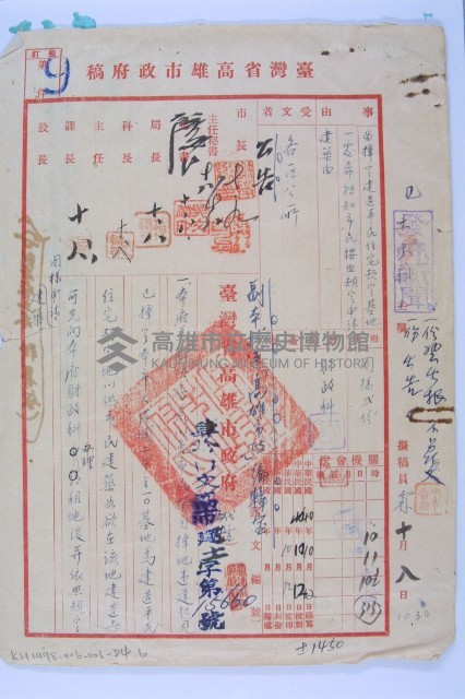 興建平民住宅藏品圖，第2張
