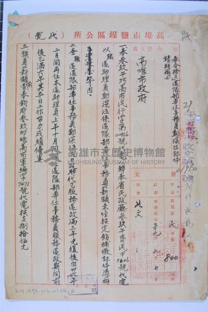 鄭深江敘薪藏品圖，第2張