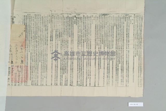 宣統3年元月高居埠立賣斷契藏品圖，第3張