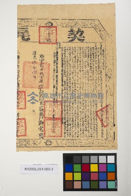登錄號:KH2001.014.0002藏品圖，第3張