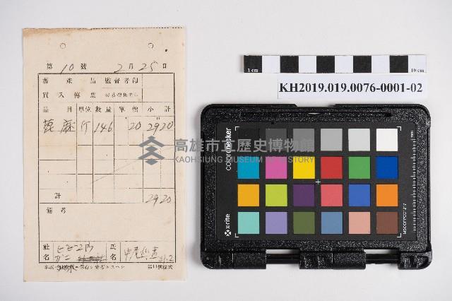 蕃產品受拂簿藏品圖，第4張