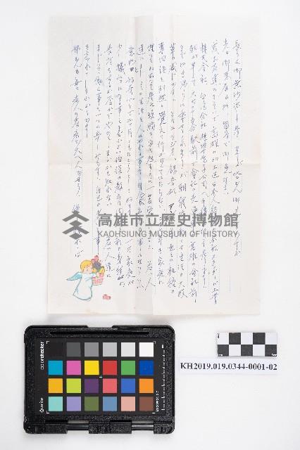 《主婦の友 二月號》藏品圖，第3張