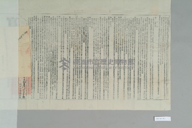 光緒33年12月17日高尊沚立賣斷契藏品圖，第3張