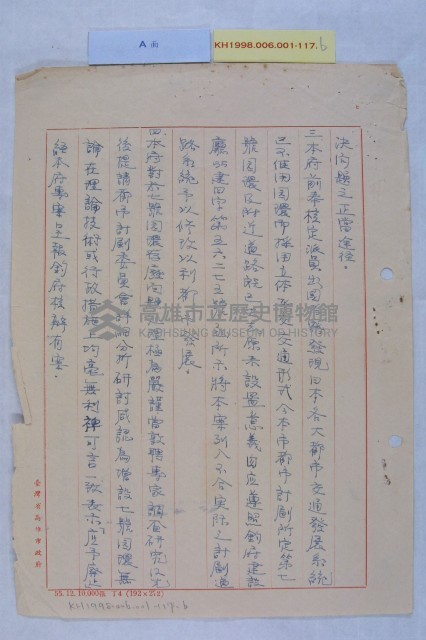 廢止七號圓環藏品圖，第4張