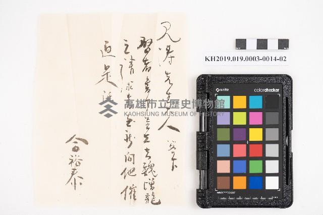 大正拾貳年以降 臺帳 稇源藏品圖，第29張