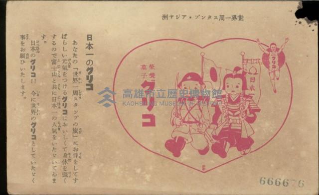 登錄號:KH2003.003.0087藏品圖，第3張