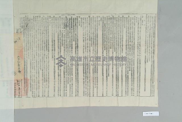 光緒34年元月14日李孝基立賣斷契藏品圖，第3張
