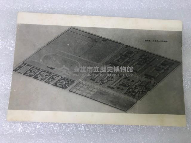 《高雄市制十周年略誌》藏品圖，第3張