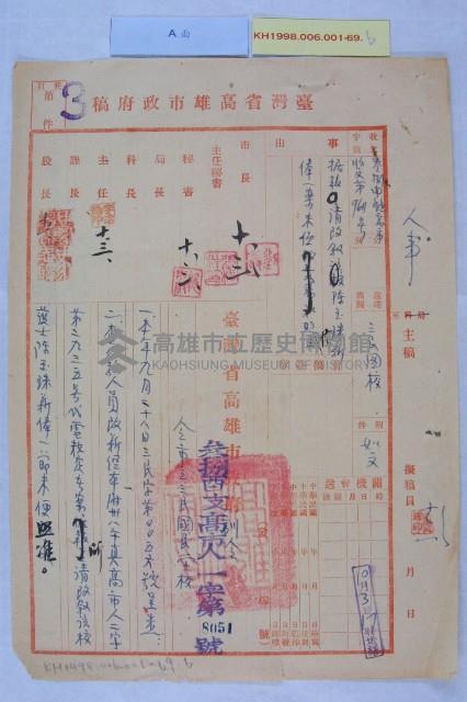 陳玉珠重敘薪藏品圖，第2張