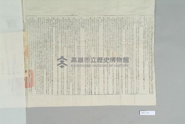 光緒33年元月高信易立賣斷契藏品圖，第3張