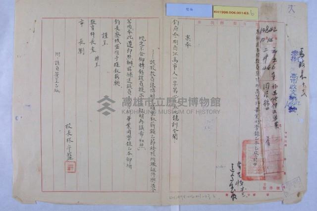 張博明核薪藏品圖，第4張