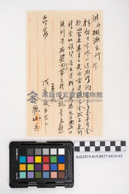 送附書、仕切書複寫簿藏品圖，第63張