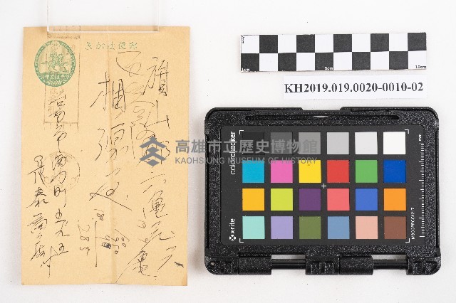 昭和十一年起複寫式便箋一冊與內夾文件藏品圖，第19張