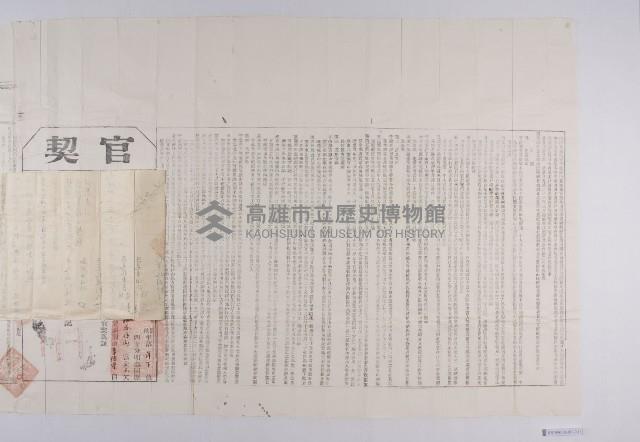 光緒33年12月27日高居鑑立賣斷契藏品圖，第3張