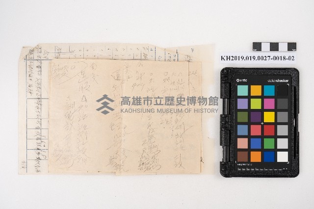 送附書、仕切書複寫簿藏品圖，第37張