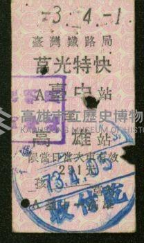 登錄號:KH2006.020.0001藏品圖，第64張