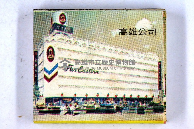 火柴盒一批-2藏品圖，第132張