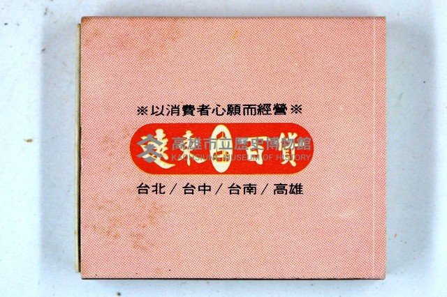 火柴盒一批-2藏品圖，第152張