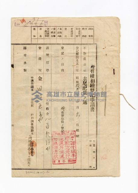 登錄號:KH2003.010.0007藏品圖，第72張