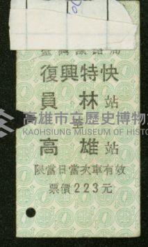 登錄號:KH2006.020.0001藏品圖，第80張