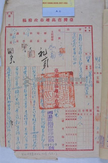 市政府暨所屬機關出勤年終獎金藏品圖，第13張