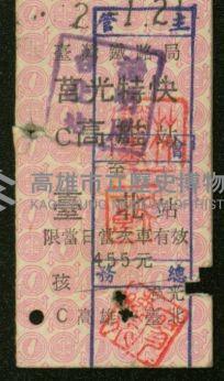 登錄號:KH2006.020.0001藏品圖，第20張