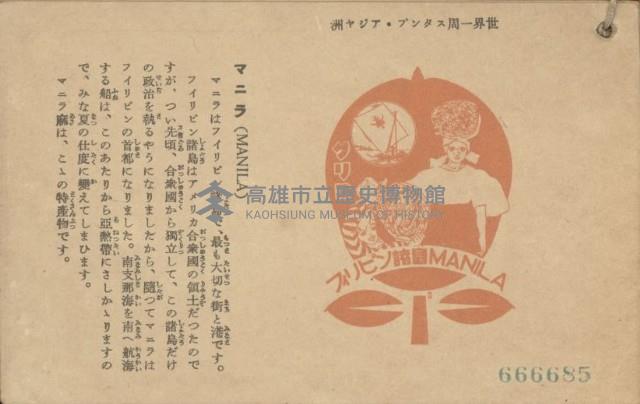 登錄號:KH2003.003.0087藏品圖，第19張