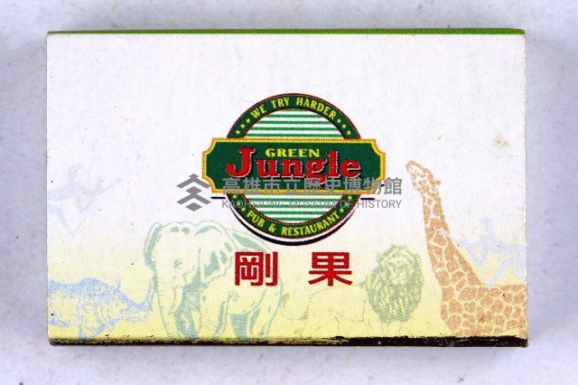 火柴盒一批-2藏品圖，第172張