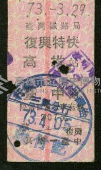 登錄號:KH2006.020.0001藏品圖，第60張