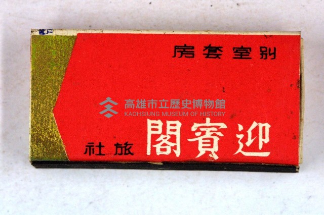 火柴盒一批-3藏品圖，第42張
