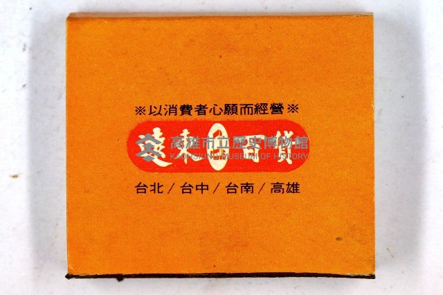 火柴盒一批-2藏品圖，第154張