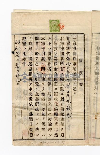 登錄號:KH2003.010.0007藏品圖，第87張