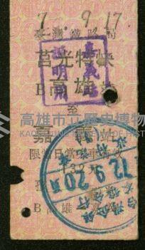 登錄號:KH2006.020.0001藏品圖，第22張